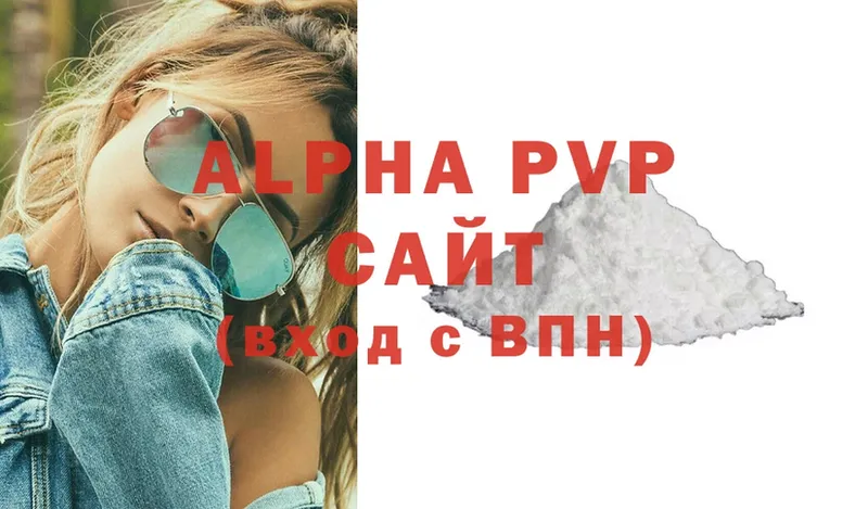 APVP кристаллы  Горняк 