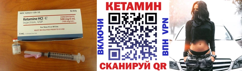 Кетамин VHQ  shop наркотические препараты  Горняк 