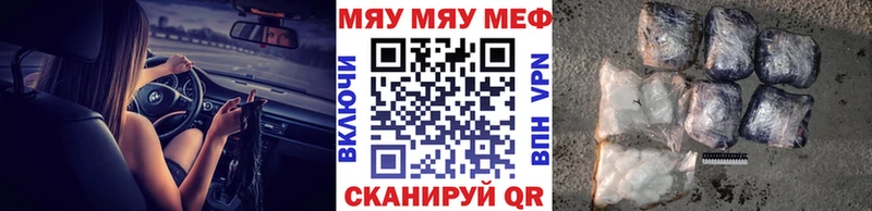 Меф мяу мяу мука Горняк