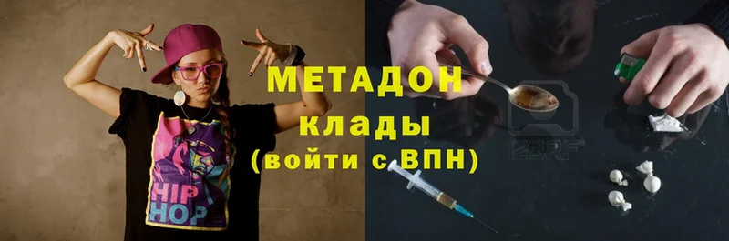 МЕТАДОН methadone  купить наркоту  Горняк 