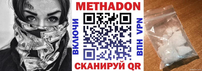 Метадон кристалл  блэк спрут зеркало  Горняк 