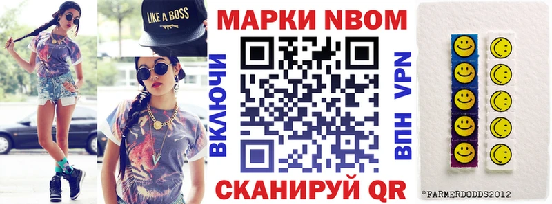 Наркотические марки 1500мкг  маркетплейс какой сайт  Горняк  купить закладку 